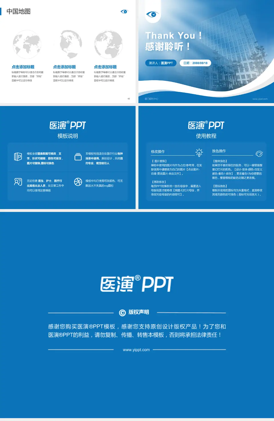 厦门眼科中心会议与研讨会PPT模板4:3格式幻灯片预览图6