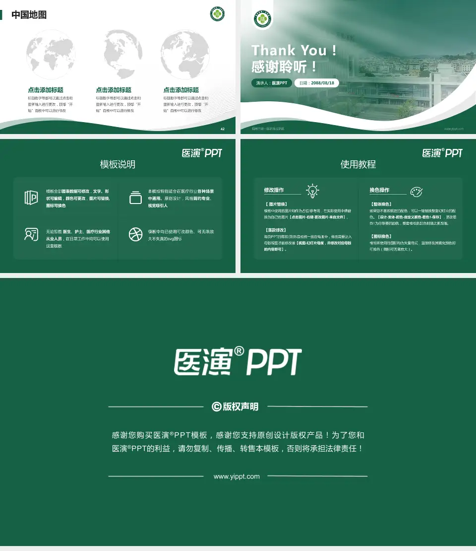 福州市第一医院琅岐院区会议与研讨会PPT模板16:9格式幻灯片预览图6