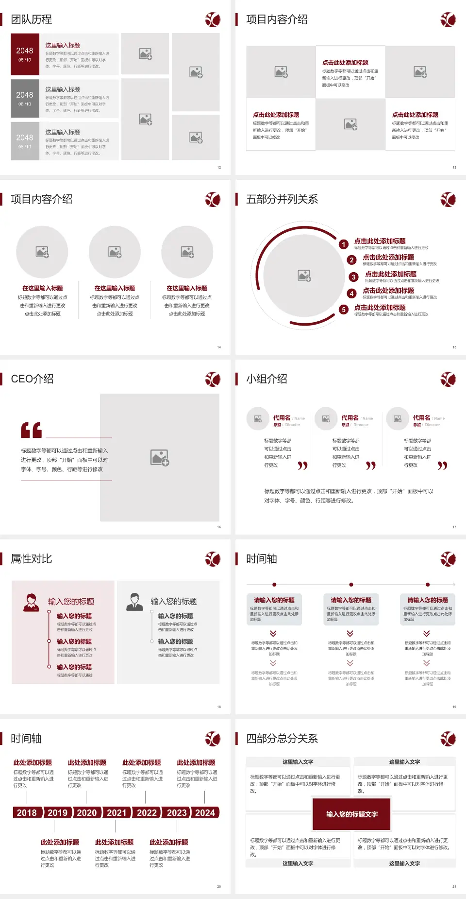 福建中医药大学附属康复医院科研成果展示PPT模板4:3格式幻灯片预览图3
