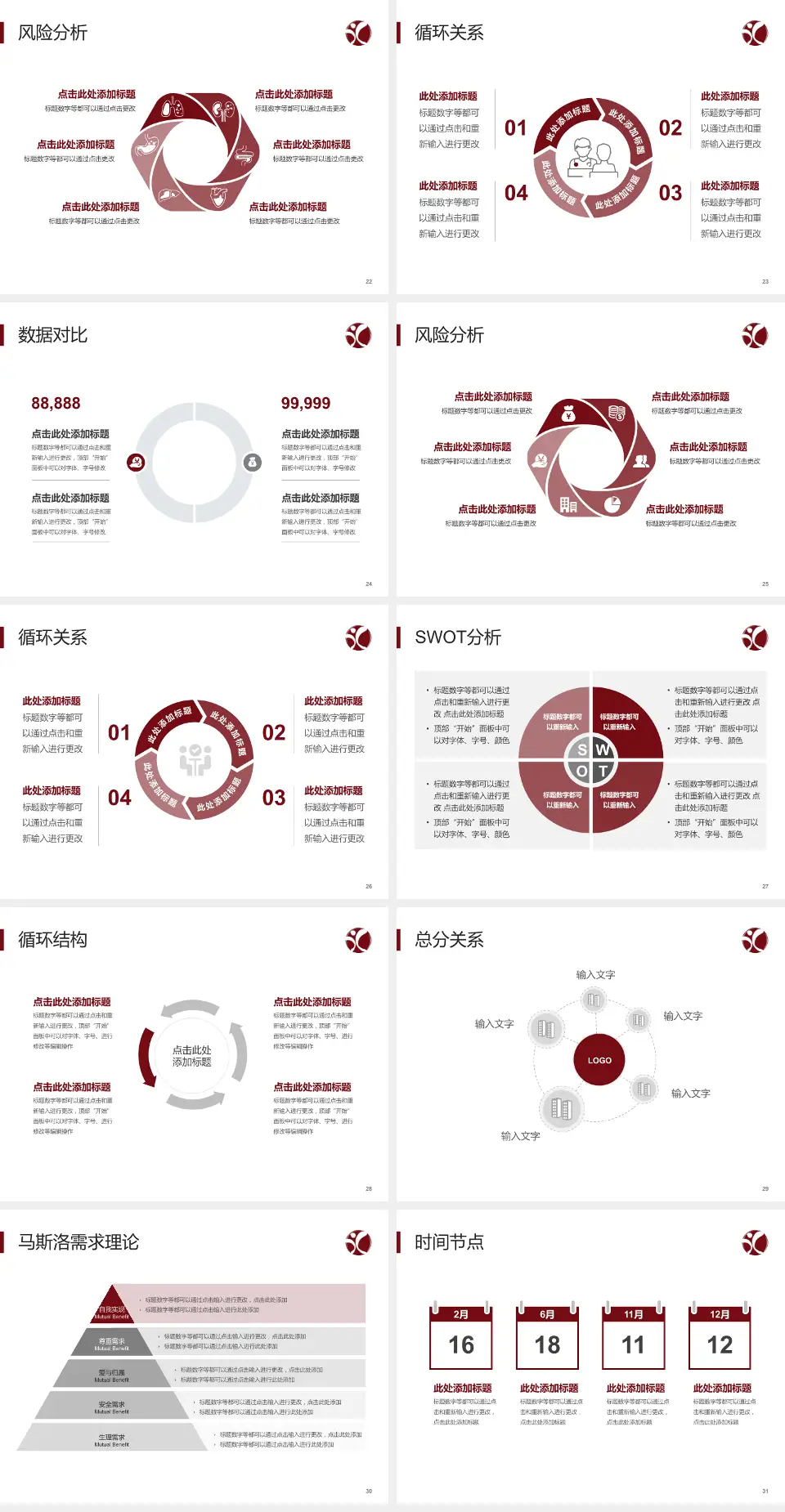 福建中医药大学附属康复医院科研成果展示PPT模板4:3格式幻灯片预览图4