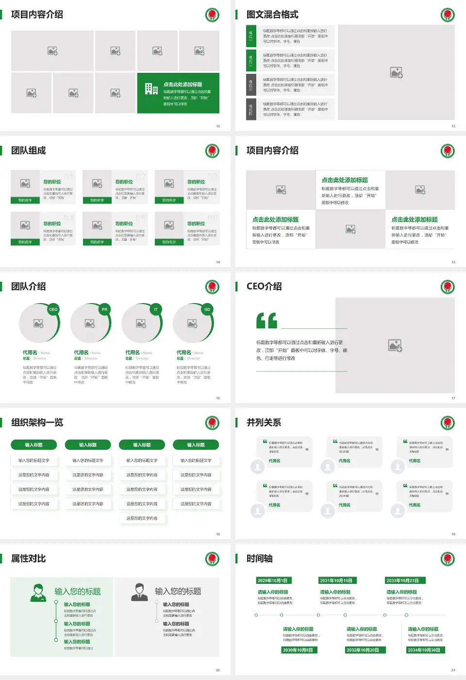 南平市人民医院患者教育与指导PPT模板16:9格式幻灯片预览图3