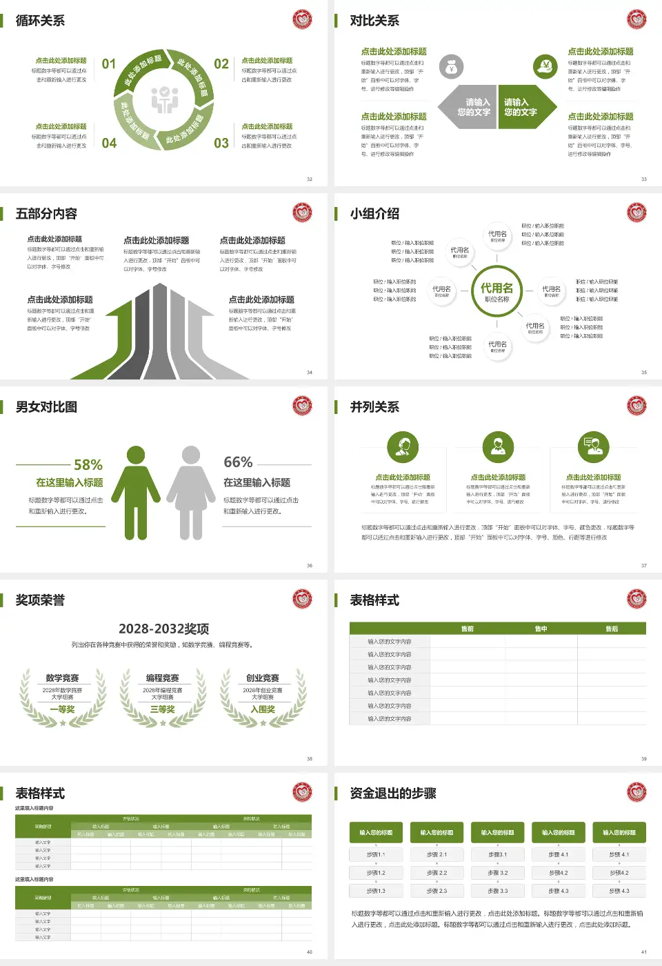 三明市第二医院医院简介/日常通用PPT模板16:9格式幻灯片预览图5