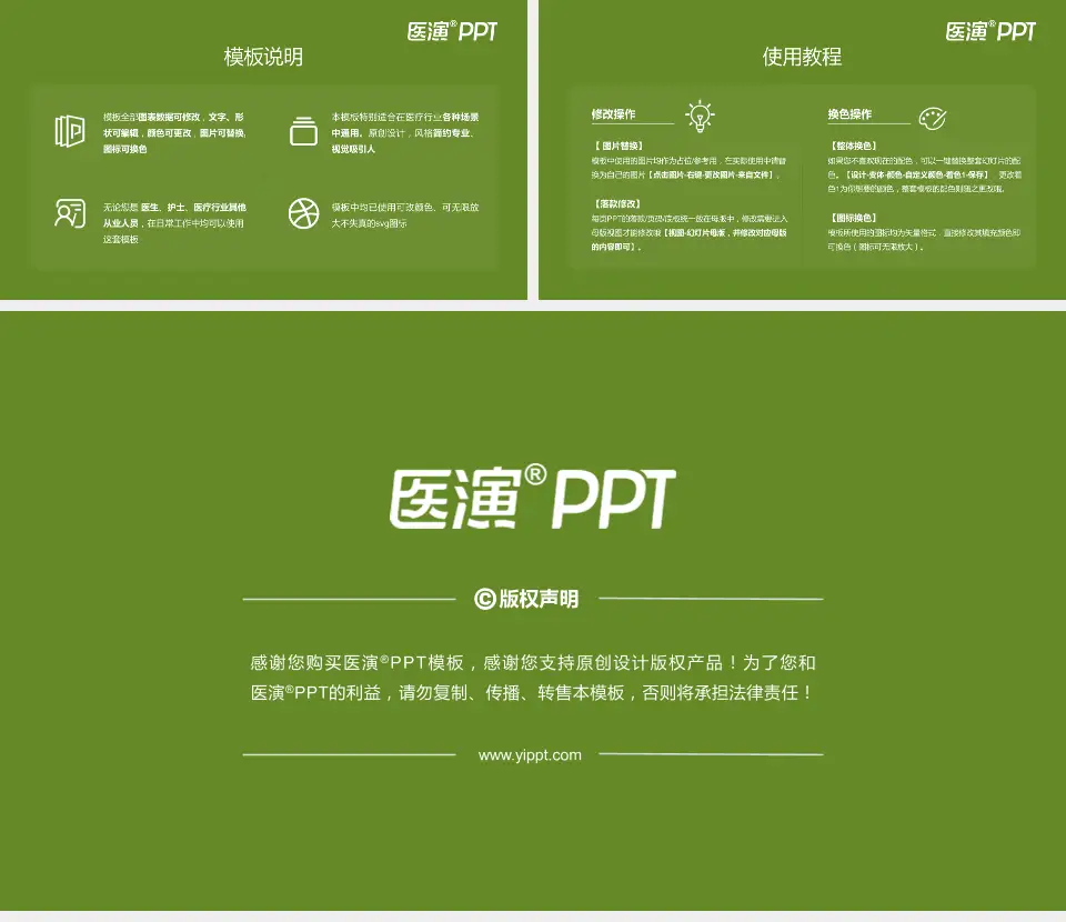 三明市第二医院医院简介/日常通用PPT模板16:9格式幻灯片预览图8