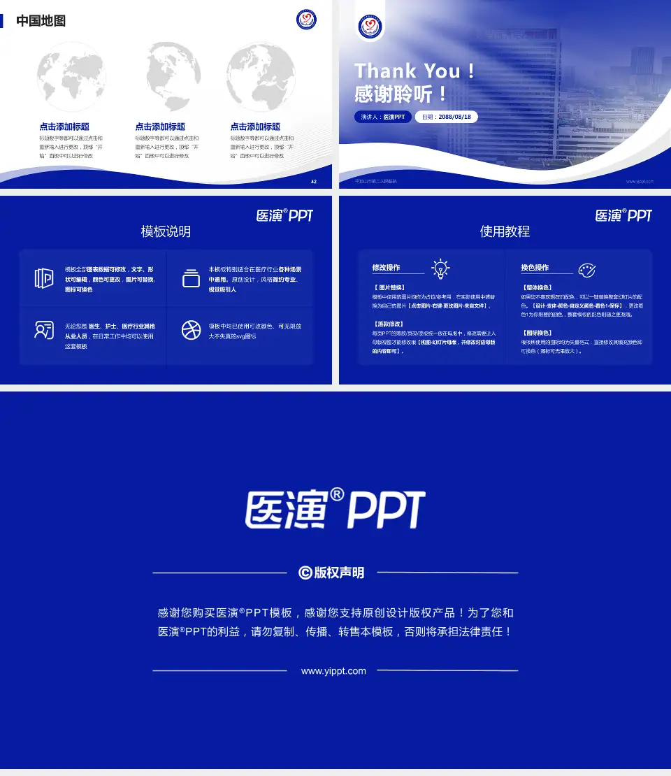 平顶山市第二人民医院会议与研讨会PPT模板16:9格式幻灯片预览图6