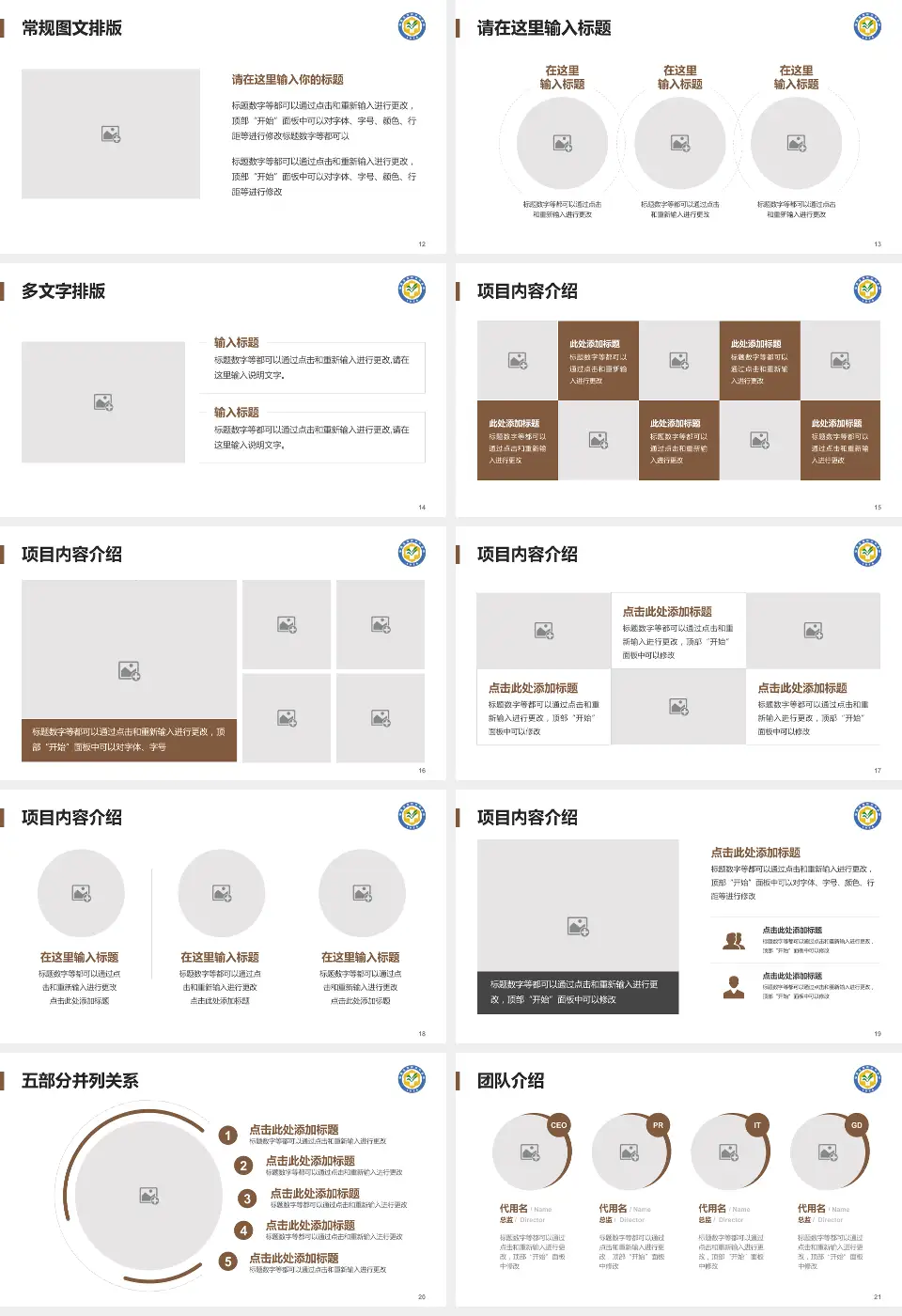 漳州市中医院医院简介/日常通用PPT模板16:9格式幻灯片预览图3