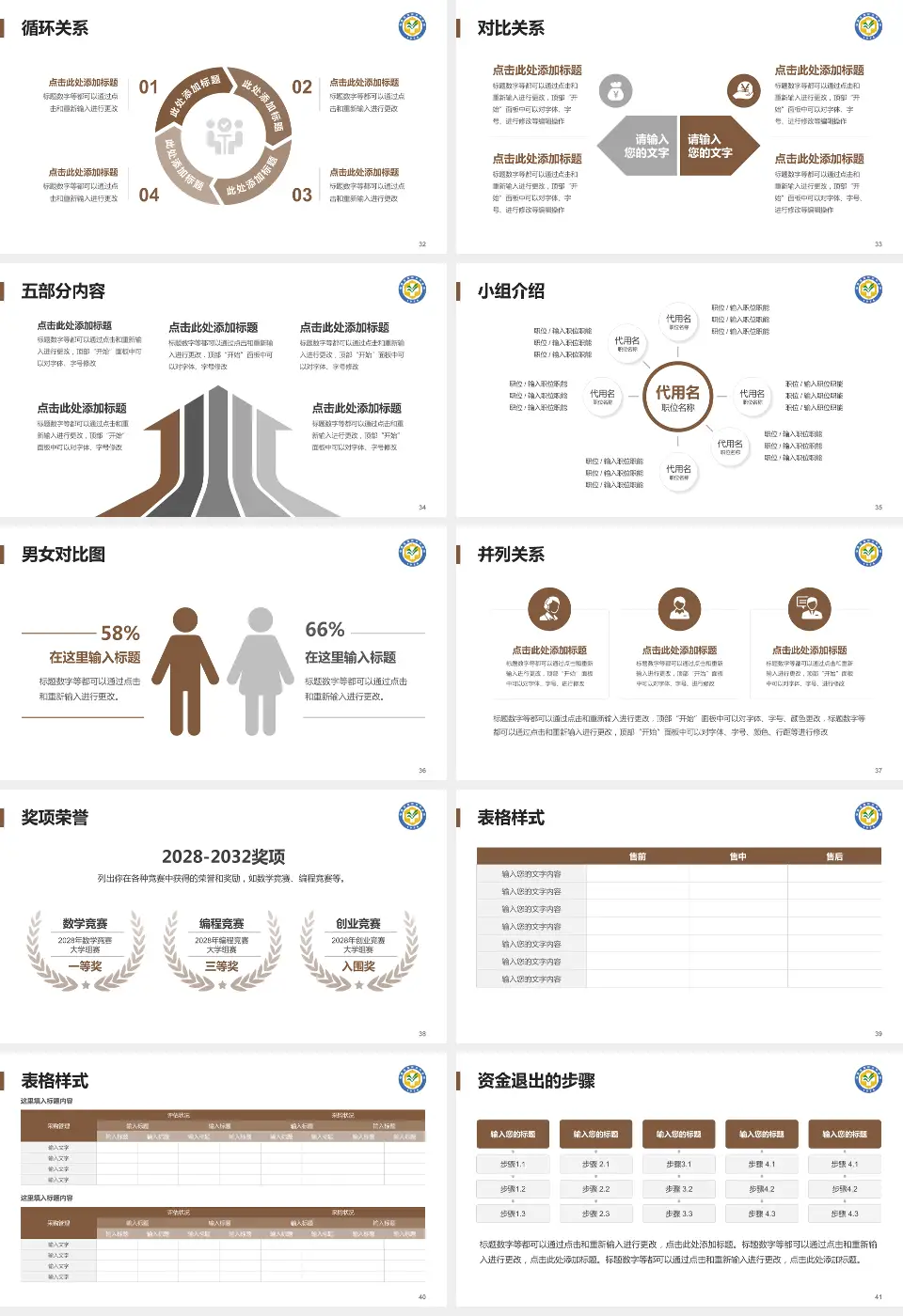 漳州市中医院医院简介/日常通用PPT模板16:9格式幻灯片预览图5
