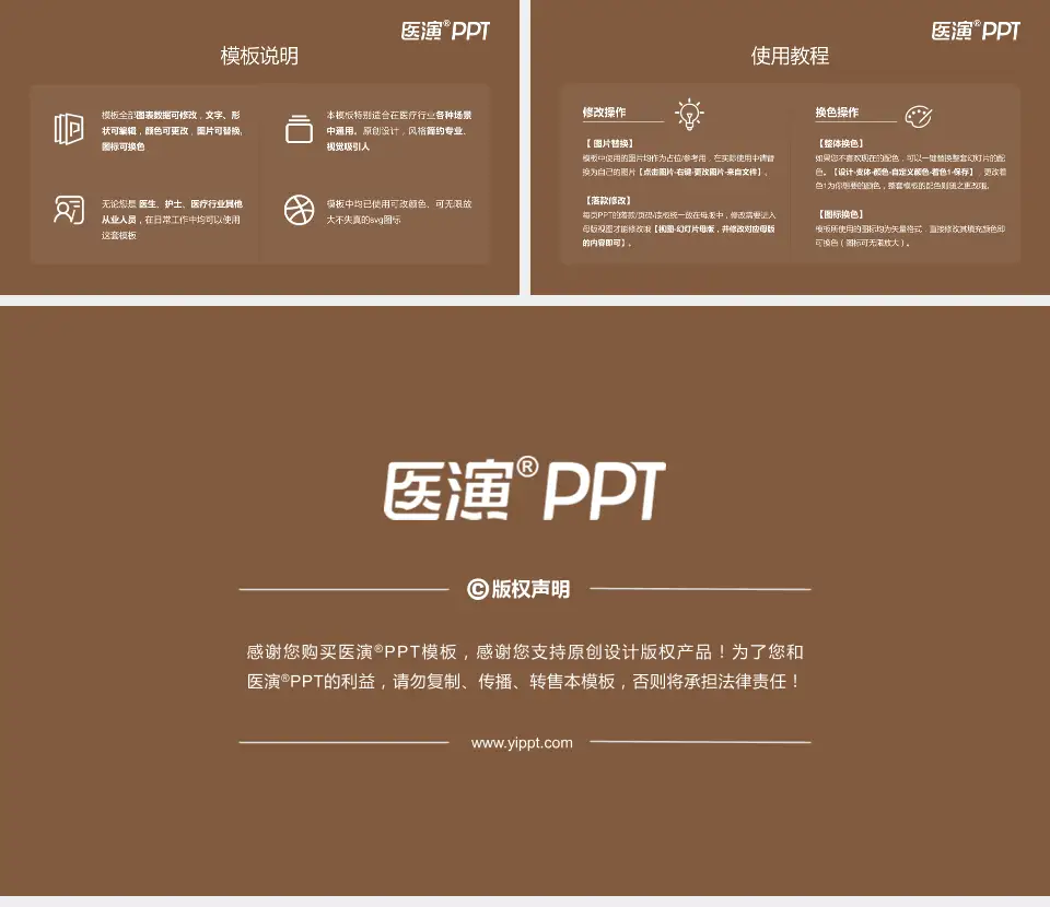 漳州市中医院医院简介/日常通用PPT模板16:9格式幻灯片预览图8