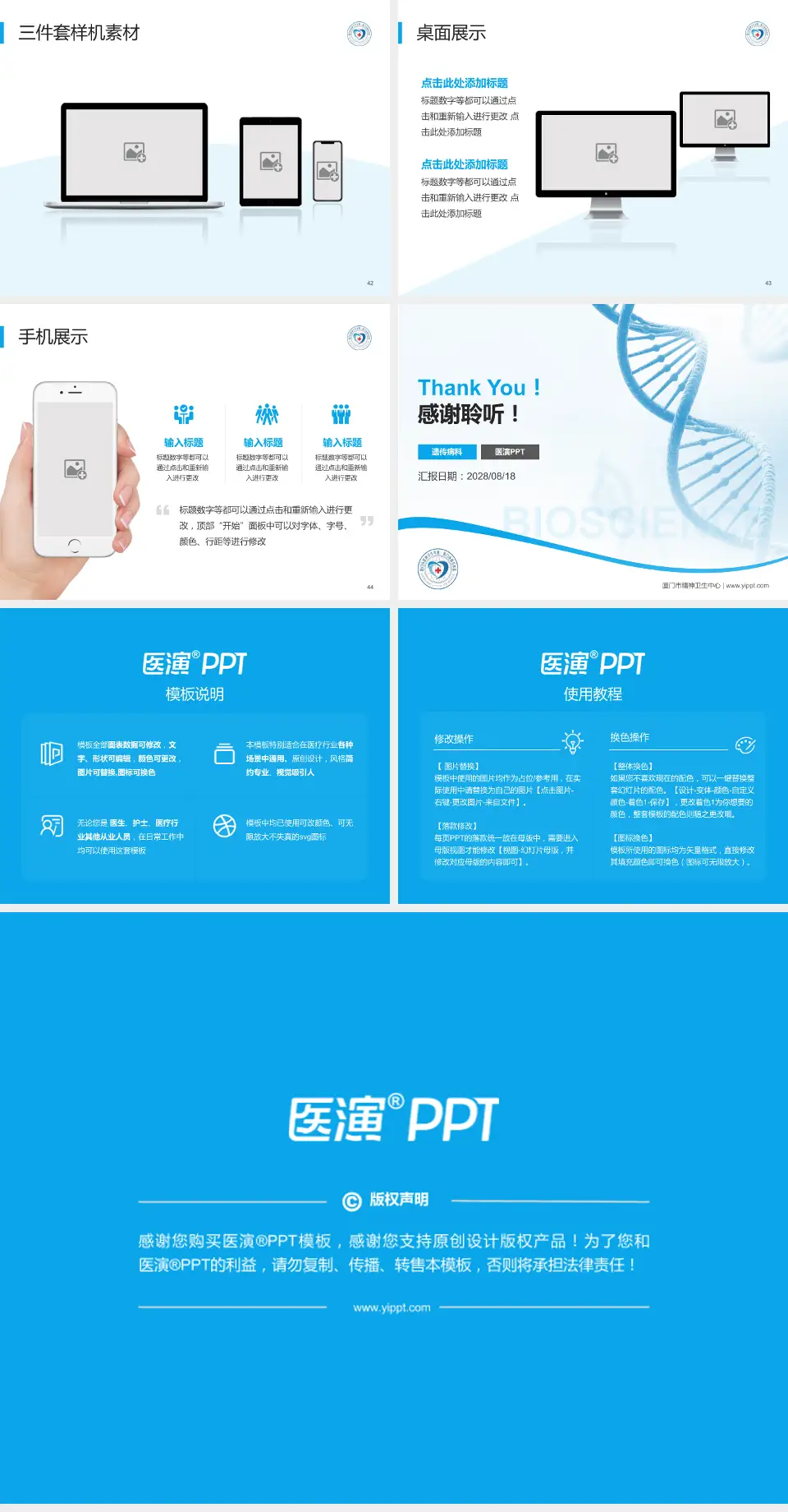 厦门市精神卫生中心项目申请与汇报PPT模板4:3格式幻灯片预览图6