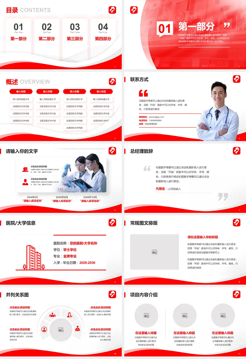 洛江区妇幼保健所会议与研讨会PPT模板16:9格式幻灯片预览图2