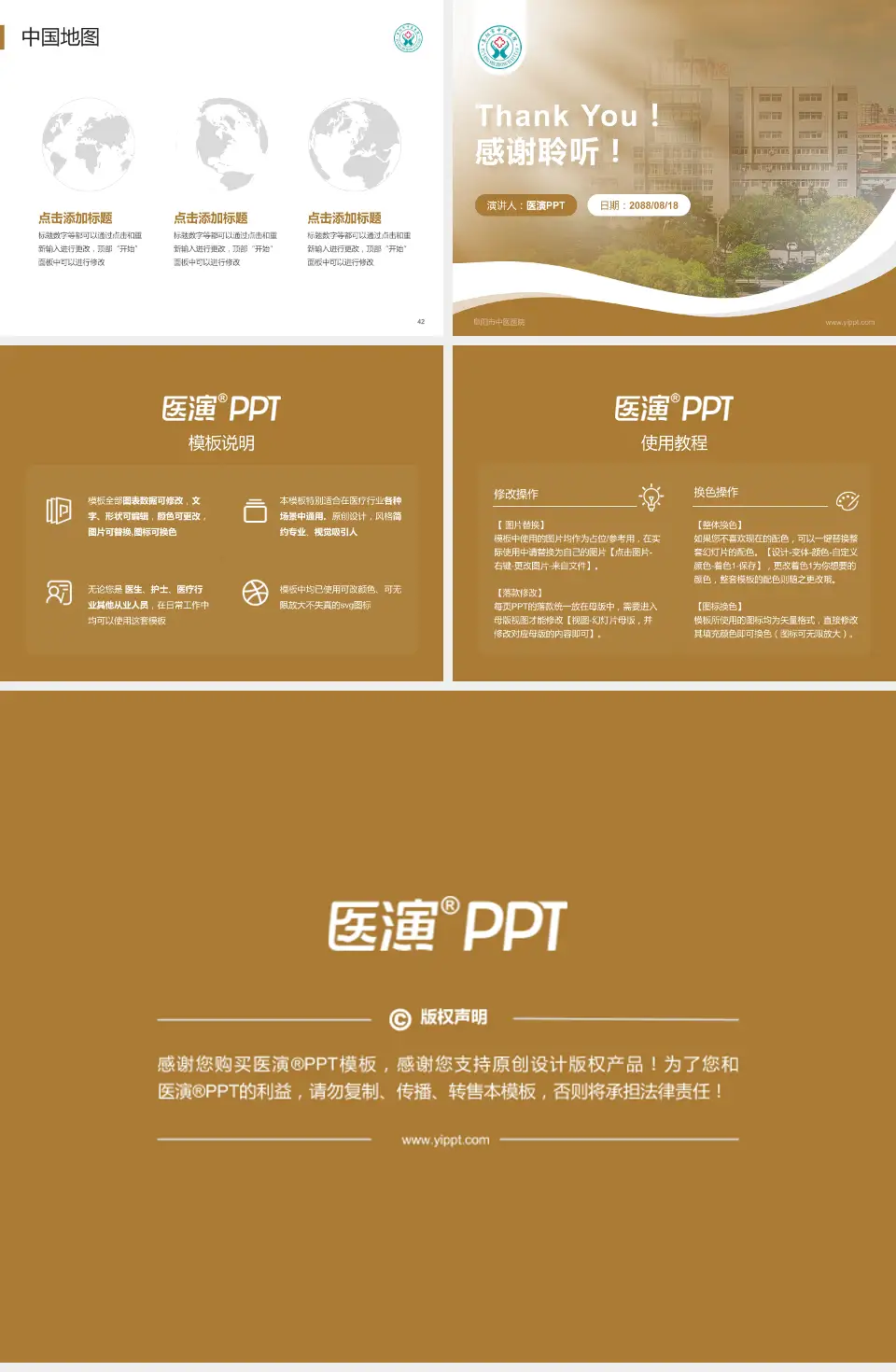 阜阳市中医医院会议与研讨会PPT模板4:3格式幻灯片预览图6