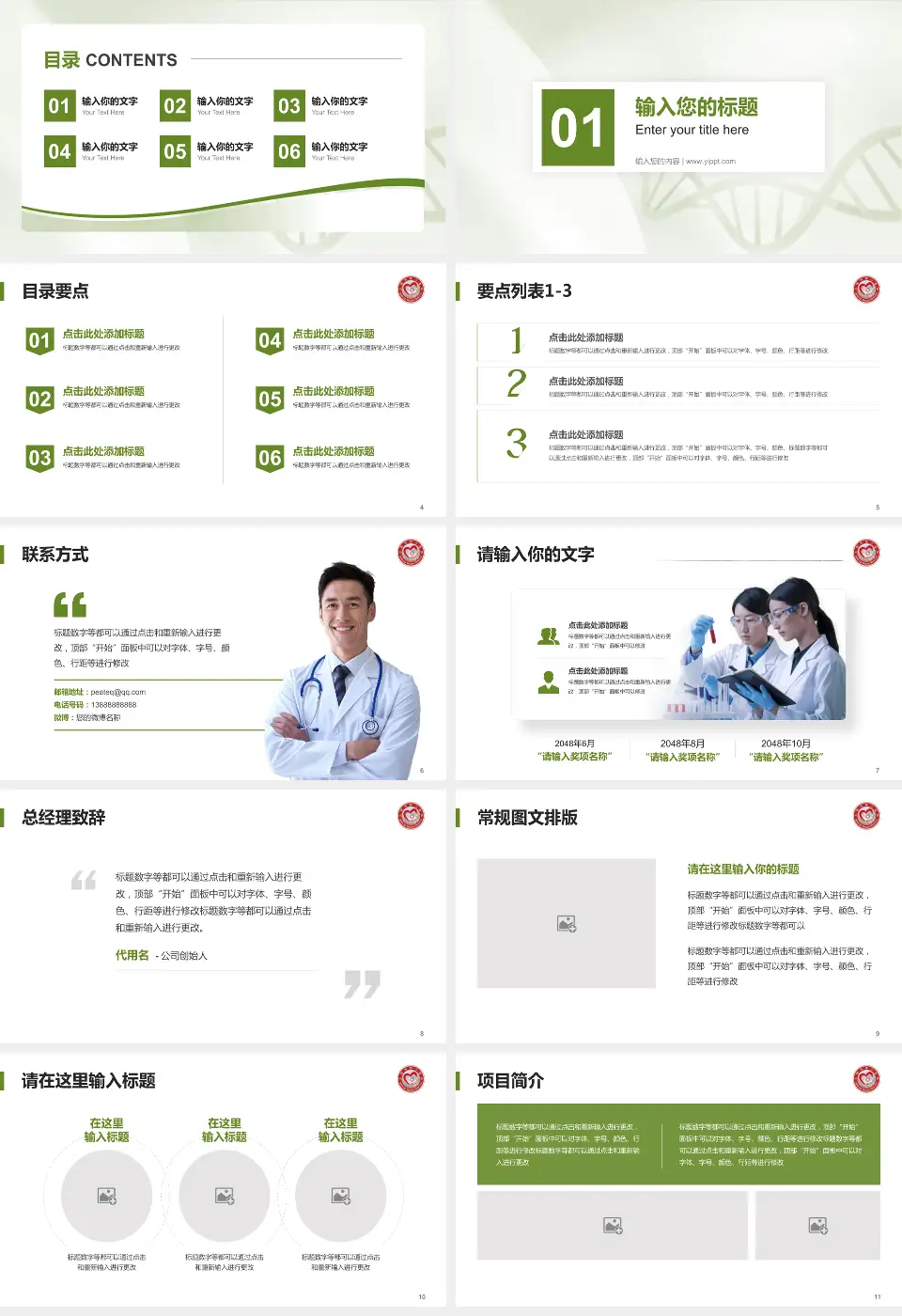 三明市第二医院东院项目申请与汇报PPT模板16:9格式幻灯片预览图2