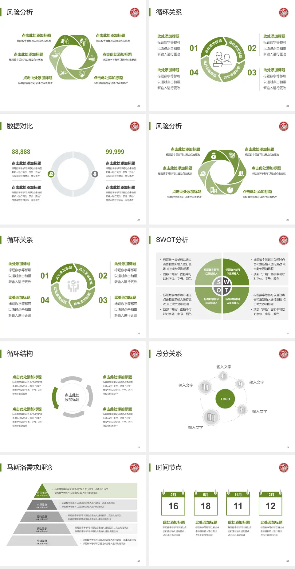 三明市第二医院东院科研成果展示PPT模板4:3格式幻灯片预览图4
