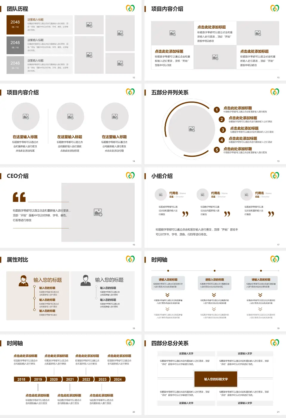 三明市中西医结合医院科研成果展示PPT模板16:9格式幻灯片预览图3