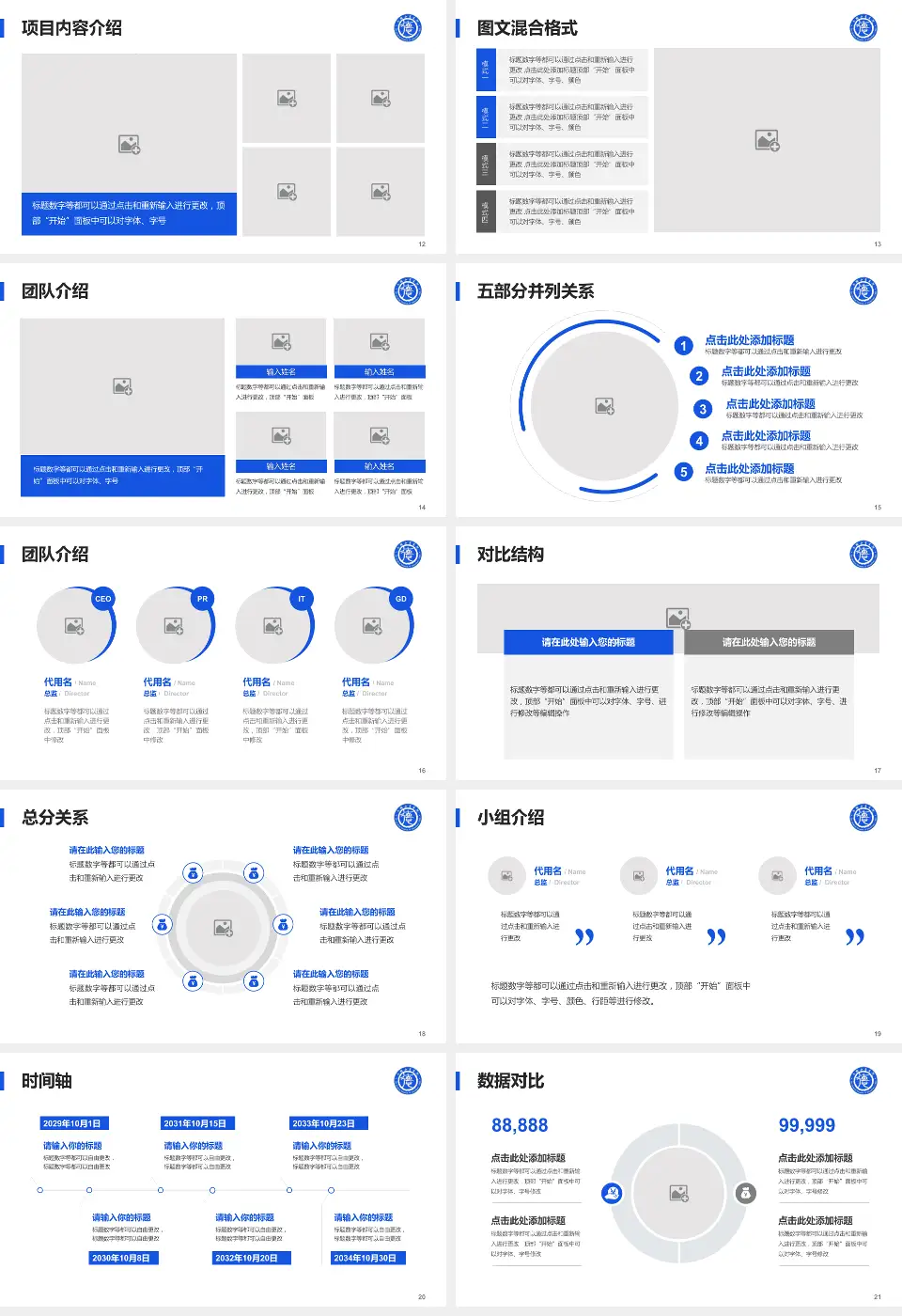 马鞍山市中心医院医疗知识普及PPT模板16:9格式幻灯片预览图3