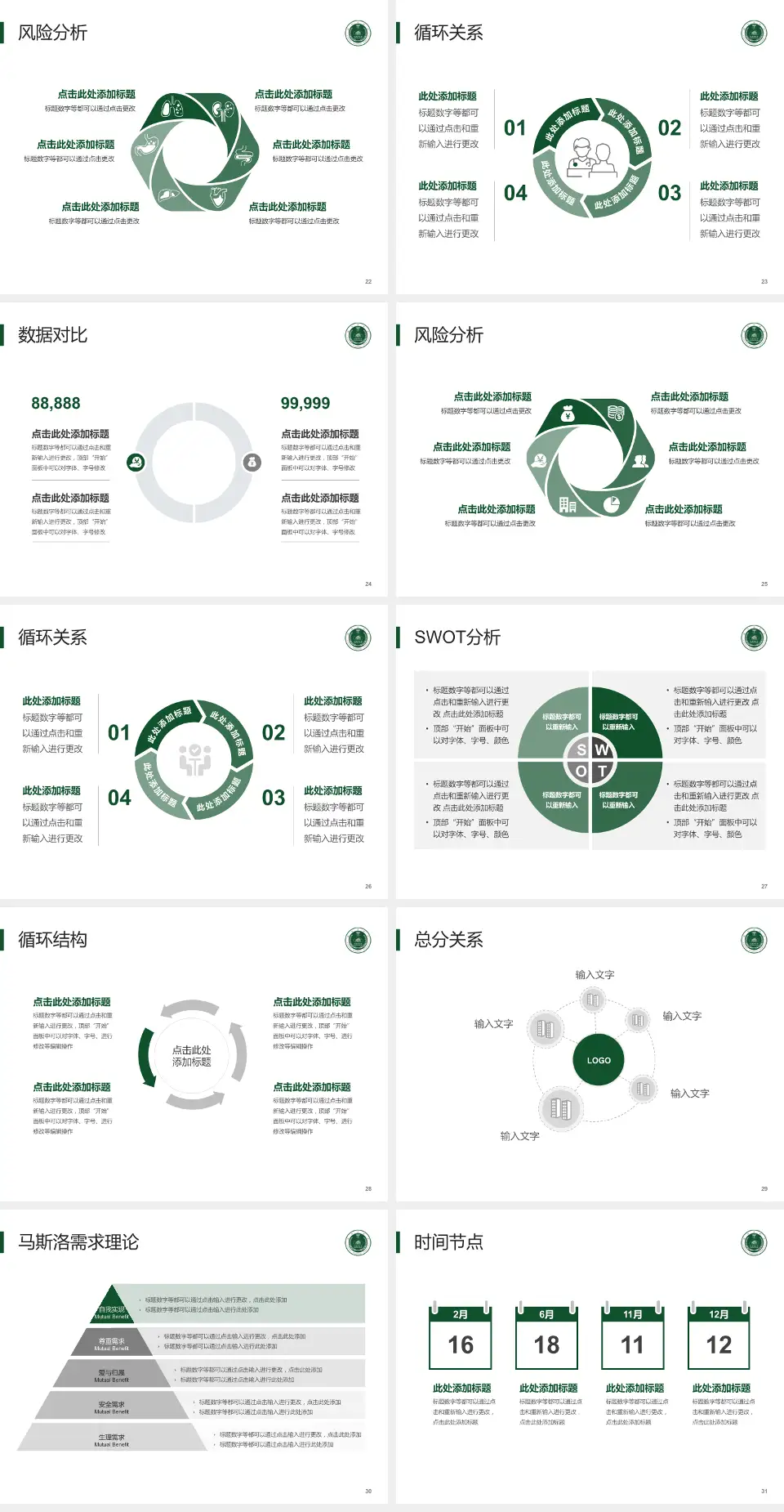 南京军区福州总医院第九五分院科研成果展示PPT模板4:3格式幻灯片预览图4