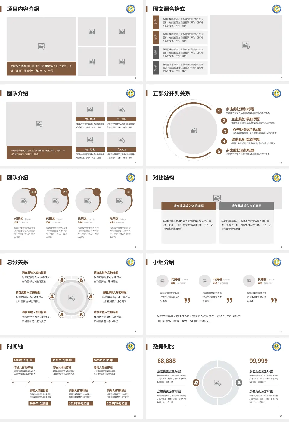 漳州市中医院医疗知识普及PPT模板16:9格式幻灯片预览图3