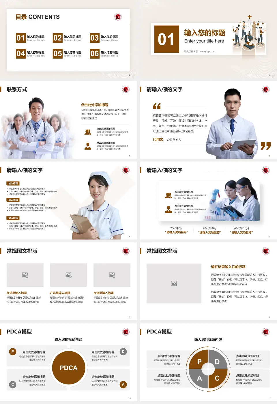 泉州市正骨医院品管圈PDCA演示专用PPT模板16:9格式幻灯片预览图2