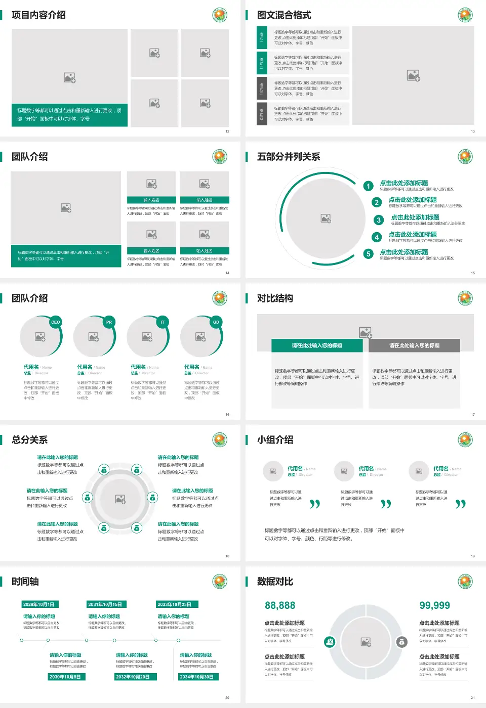 泉州市第三医院医疗知识普及PPT模板16:9格式幻灯片预览图3