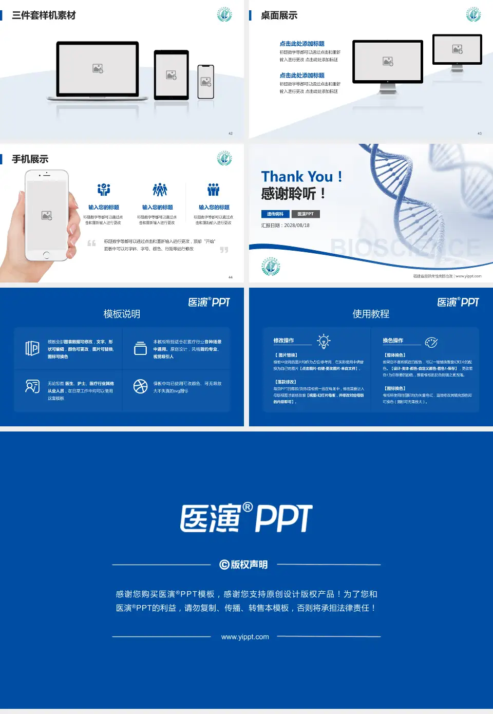 福建省皮肤病性病防治院项目申请与汇报PPT模板16:9格式幻灯片预览图6