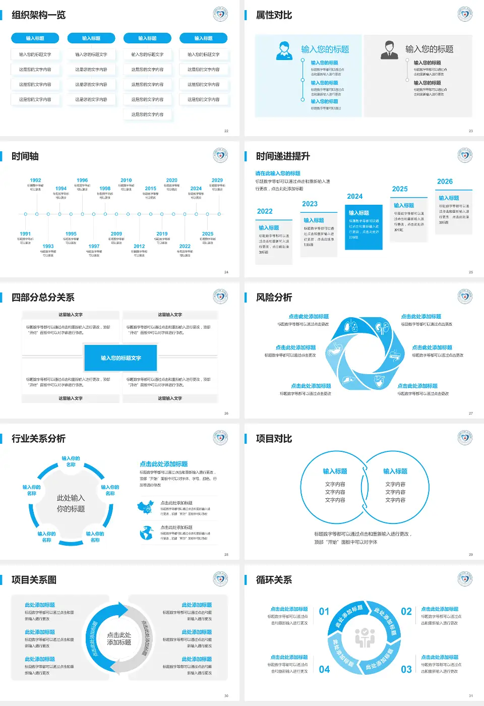 厦门市精神卫生中心医疗行业比赛专用PPT模板16:9格式幻灯片预览图4