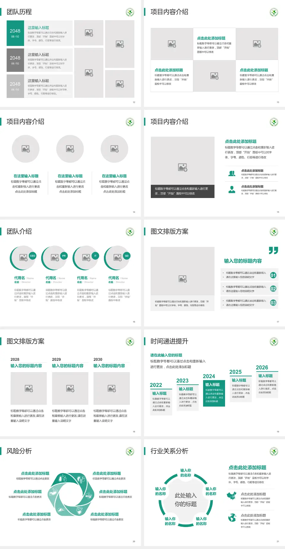 福州市第四医院个人求职应聘简历PPT模板4:3格式幻灯片预览图3