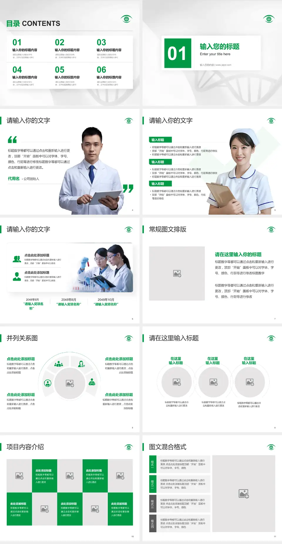 福州东南眼科医院科研成果展示PPT模板4:3格式幻灯片预览图2