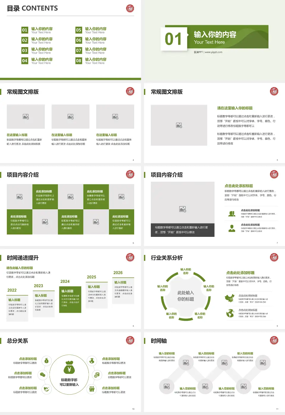 三明市第二医院财务与预算报告PPT模板16:9格式幻灯片预览图2