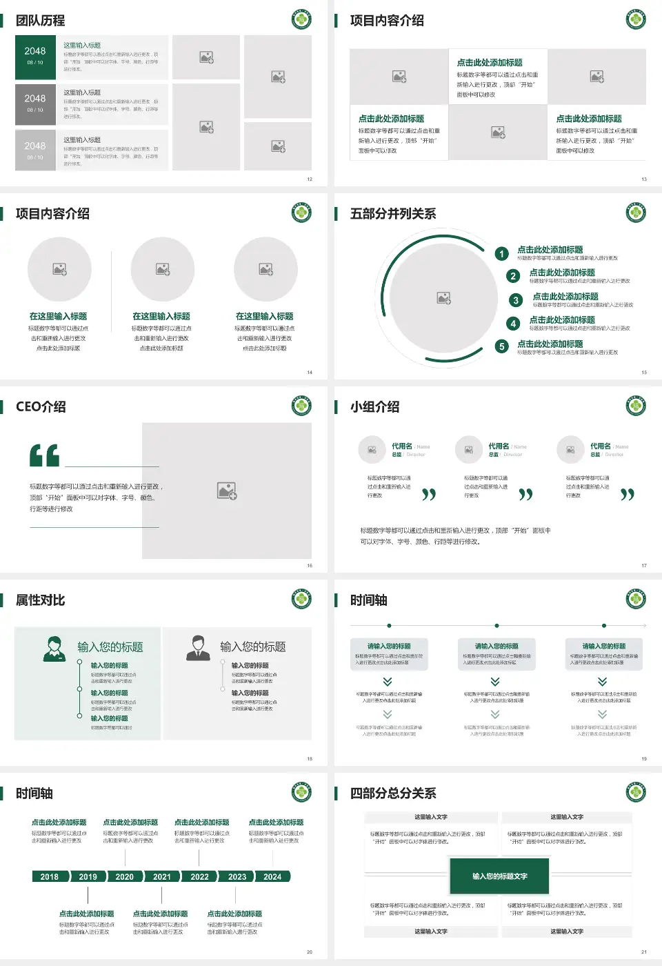 福州市第一医院科研成果展示PPT模板16:9格式幻灯片预览图3