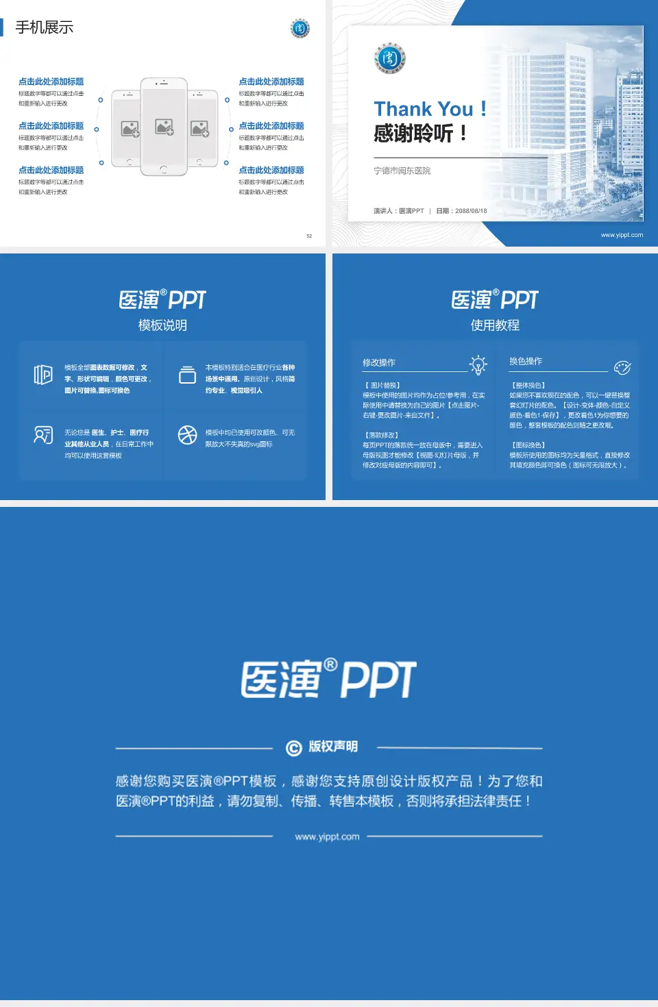 宁德市闽东医院医院管理报告PPT模板4:3格式幻灯片预览图7