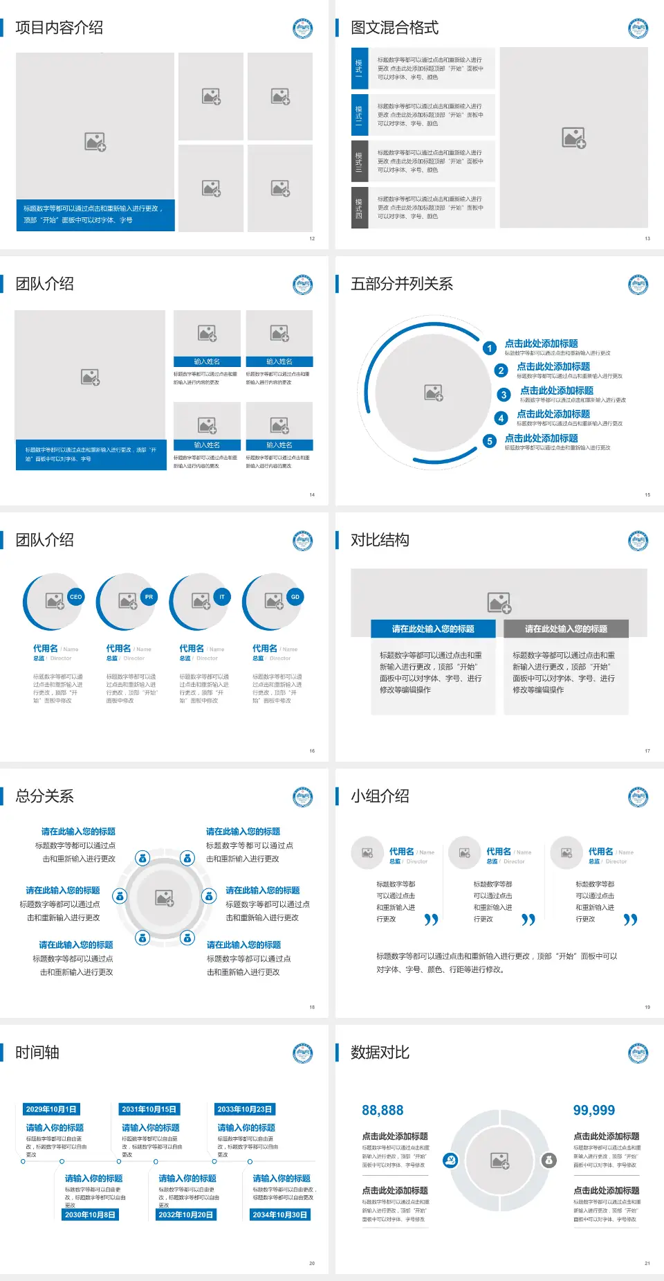 厦门市第二医院鼓浪屿分院医疗知识普及PPT模板4:3格式幻灯片预览图3