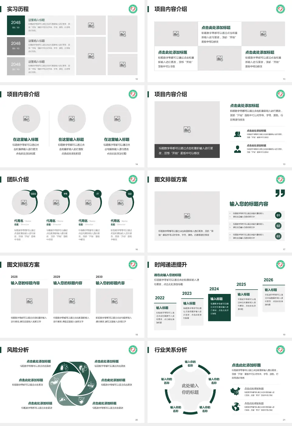 宁德市人民医院个人求职应聘简历PPT模板16:9格式幻灯片预览图3