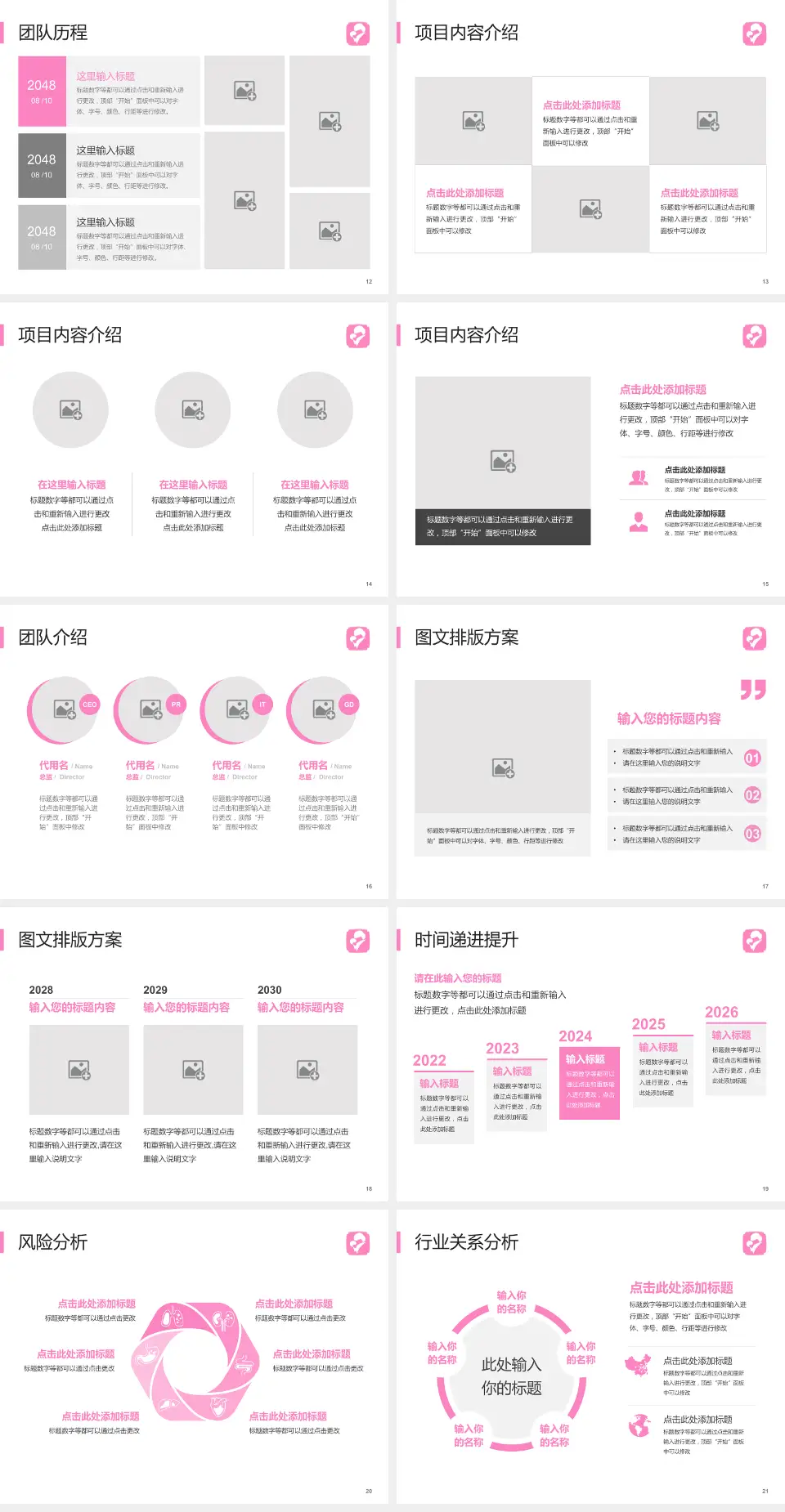 马鞍山市妇幼保健院个人求职应聘简历PPT模板4:3格式幻灯片预览图3