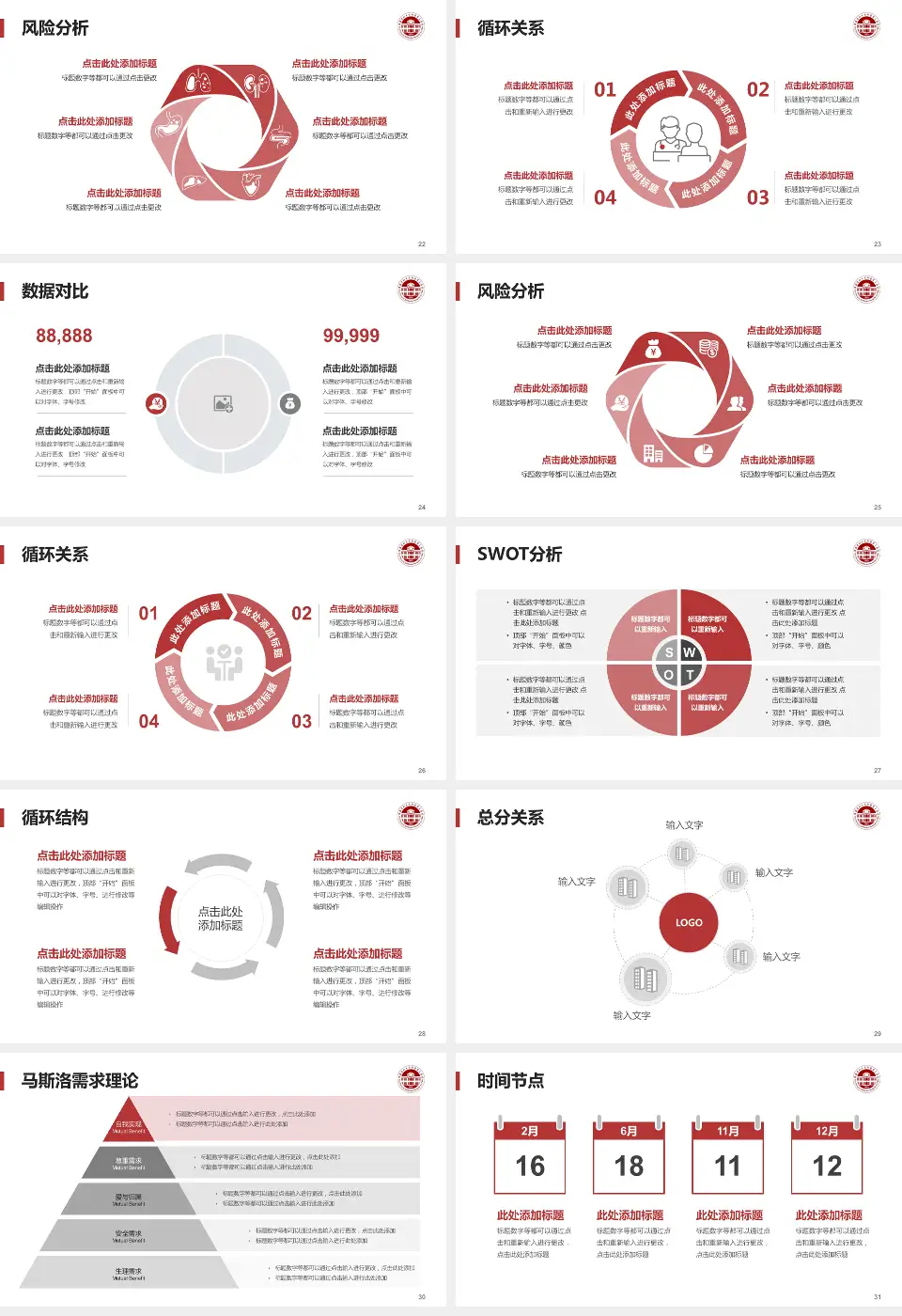 福建医科大学附属第二医院科研成果展示PPT模板16:9格式幻灯片预览图4