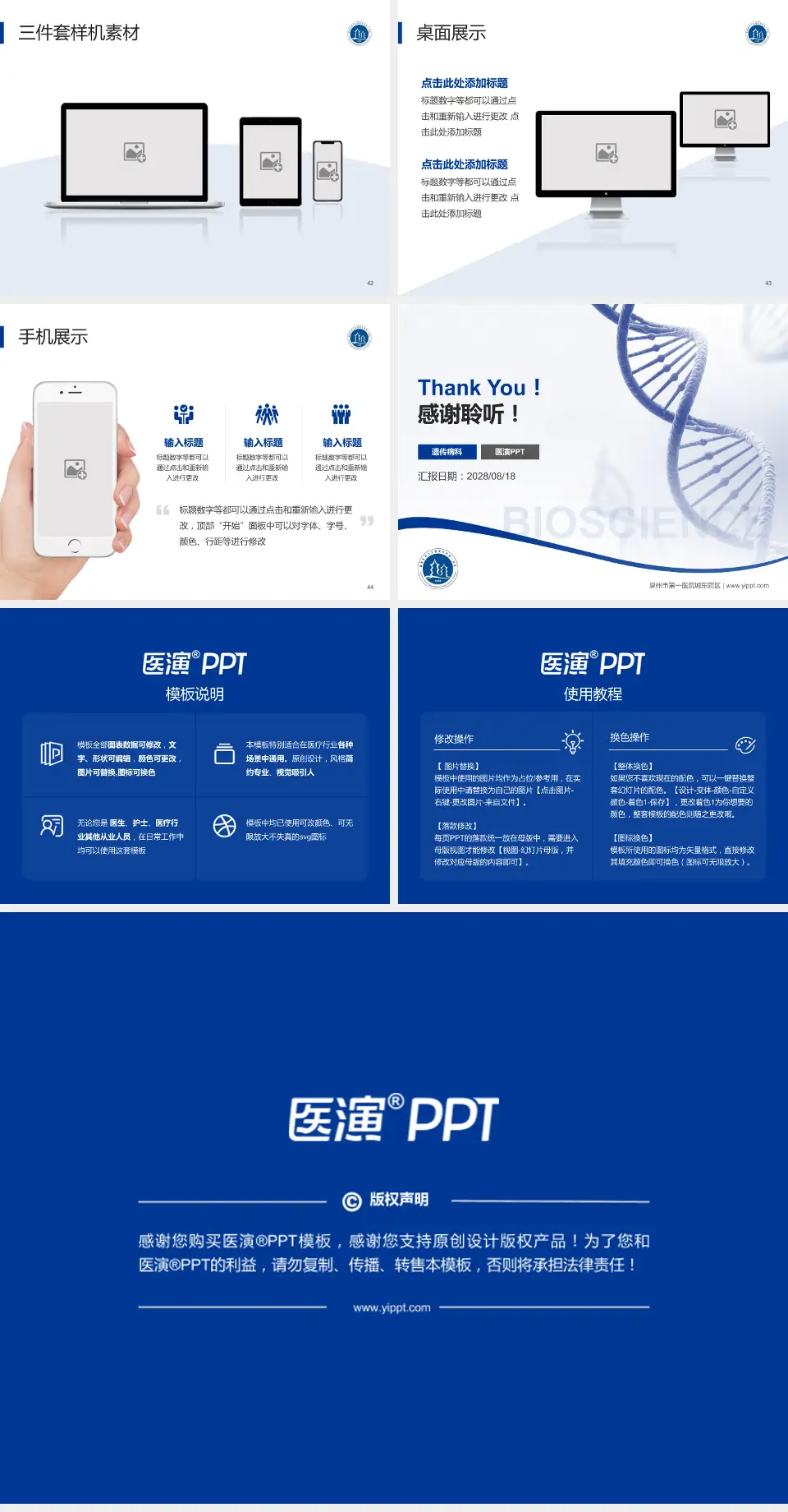 泉州市第一医院城东院区项目申请与汇报PPT模板4:3格式幻灯片预览图6