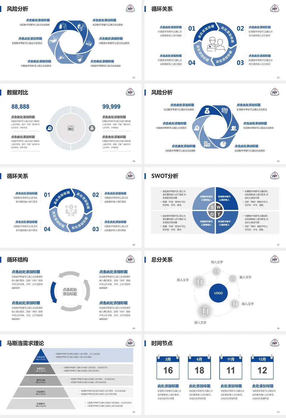 南平市第一医院科研成果展示PPT模板16:9格式幻灯片预览图4