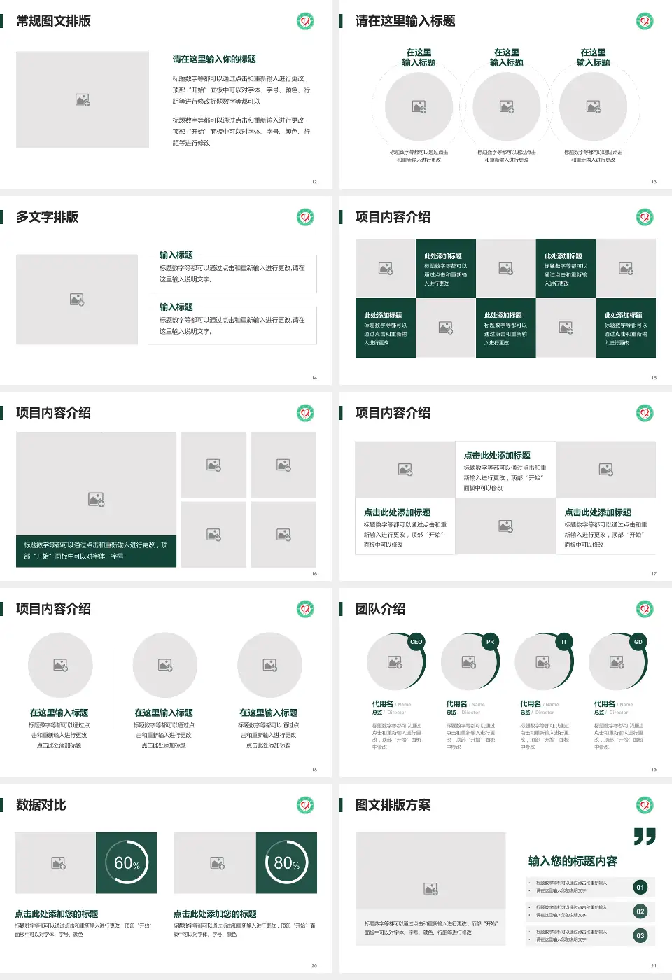 宁德市人民医院品管圈PDCA演示专用PPT模板16:9格式幻灯片预览图3