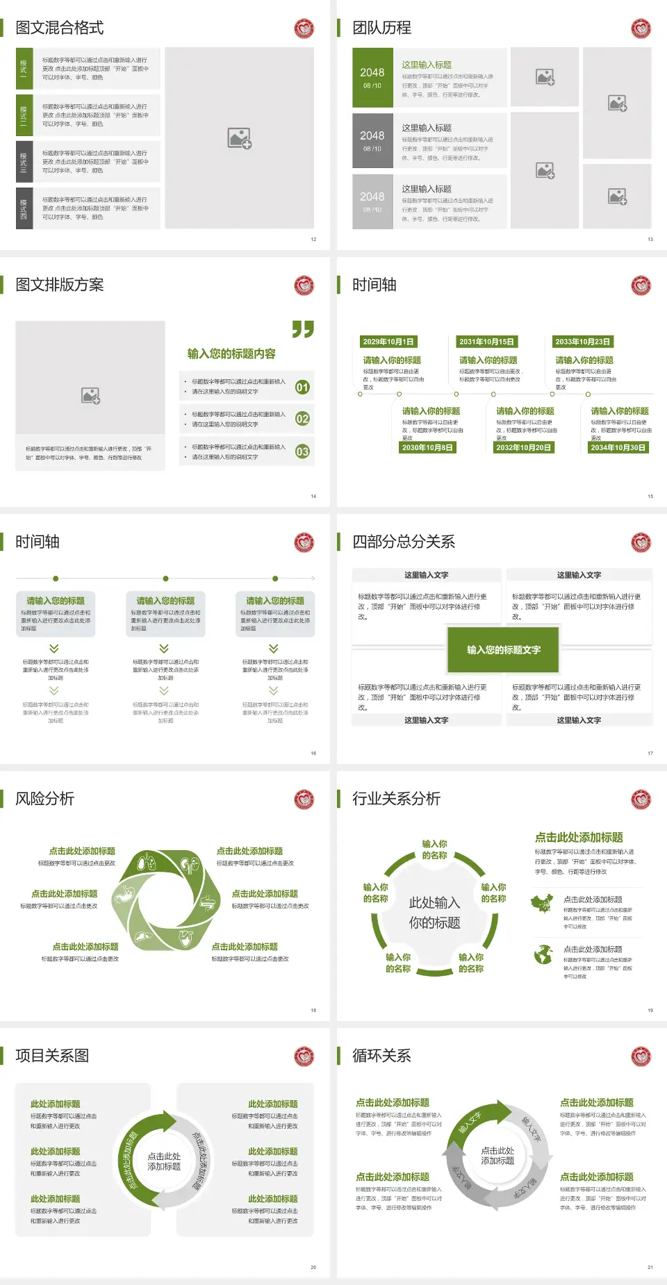 三明市第二医院东院项目申请与汇报PPT模板4:3格式幻灯片预览图3