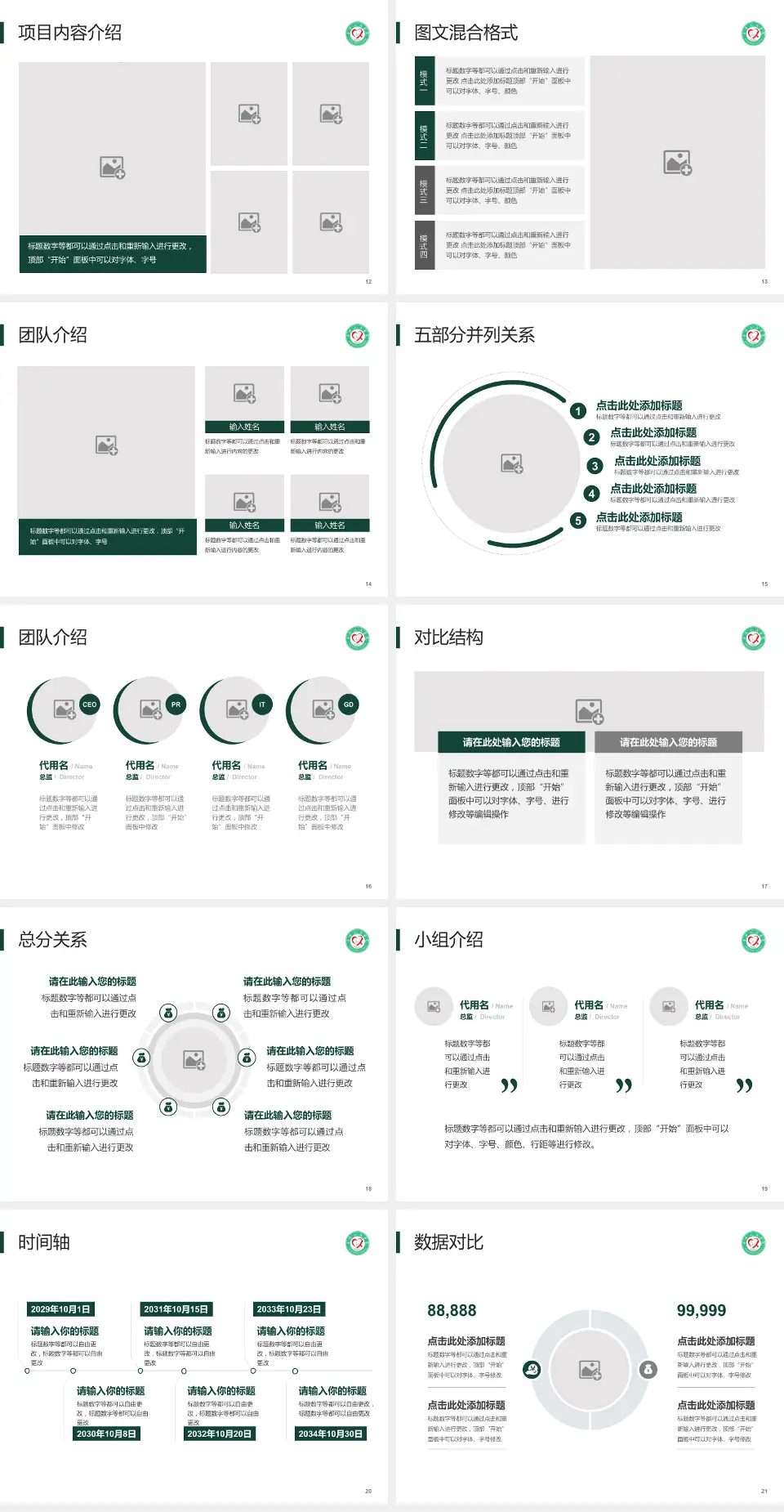 宁德市人民医院医疗知识普及PPT模板4:3格式幻灯片预览图3