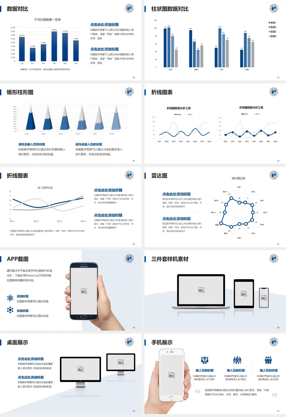 福建医科大学孟超肝胆医院医院管理报告PPT模板16:9格式幻灯片预览图6