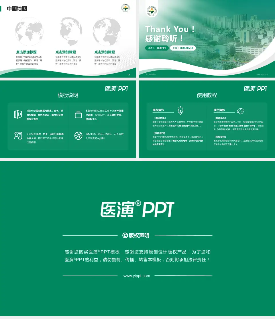 厦门海沧医院会议与研讨会PPT模板16:9格式幻灯片预览图6