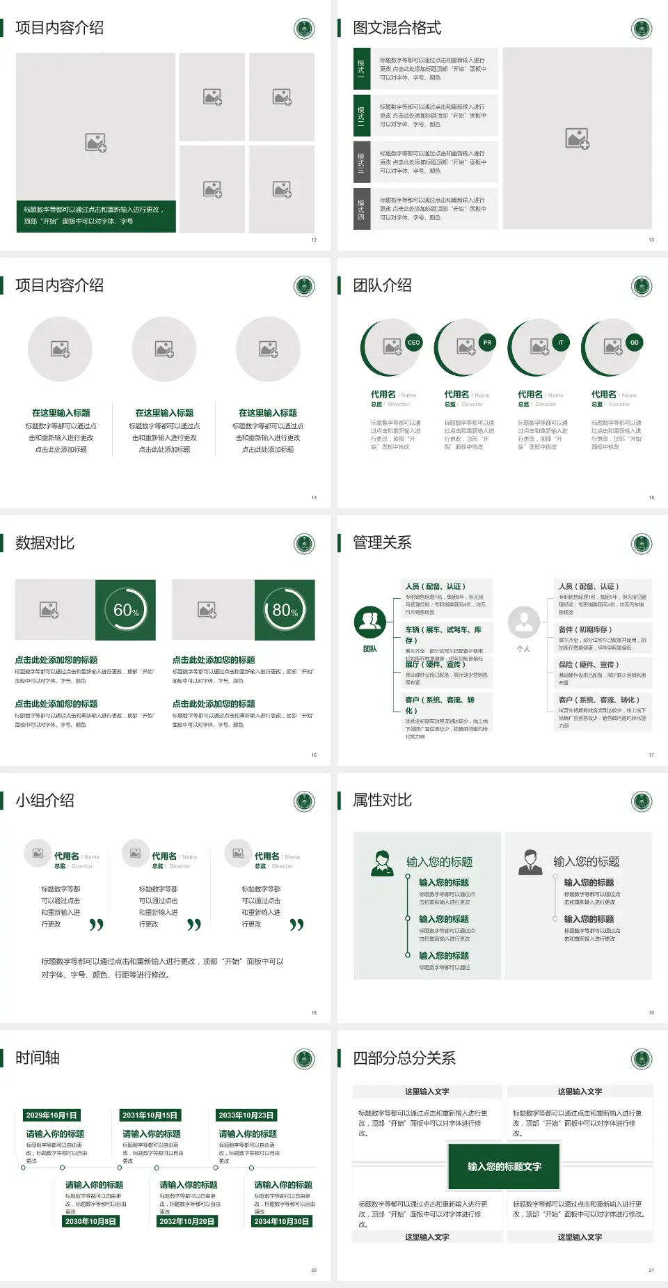 南京军区福州总医院科室介绍与推广PPT模板4:3格式幻灯片预览图3