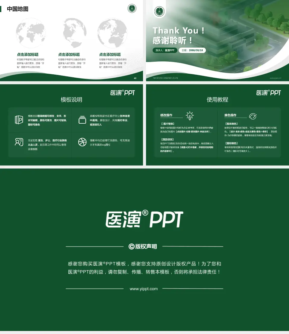 南京军区福州总医院第九五分院会议与研讨会PPT模板16:9格式幻灯片预览图6