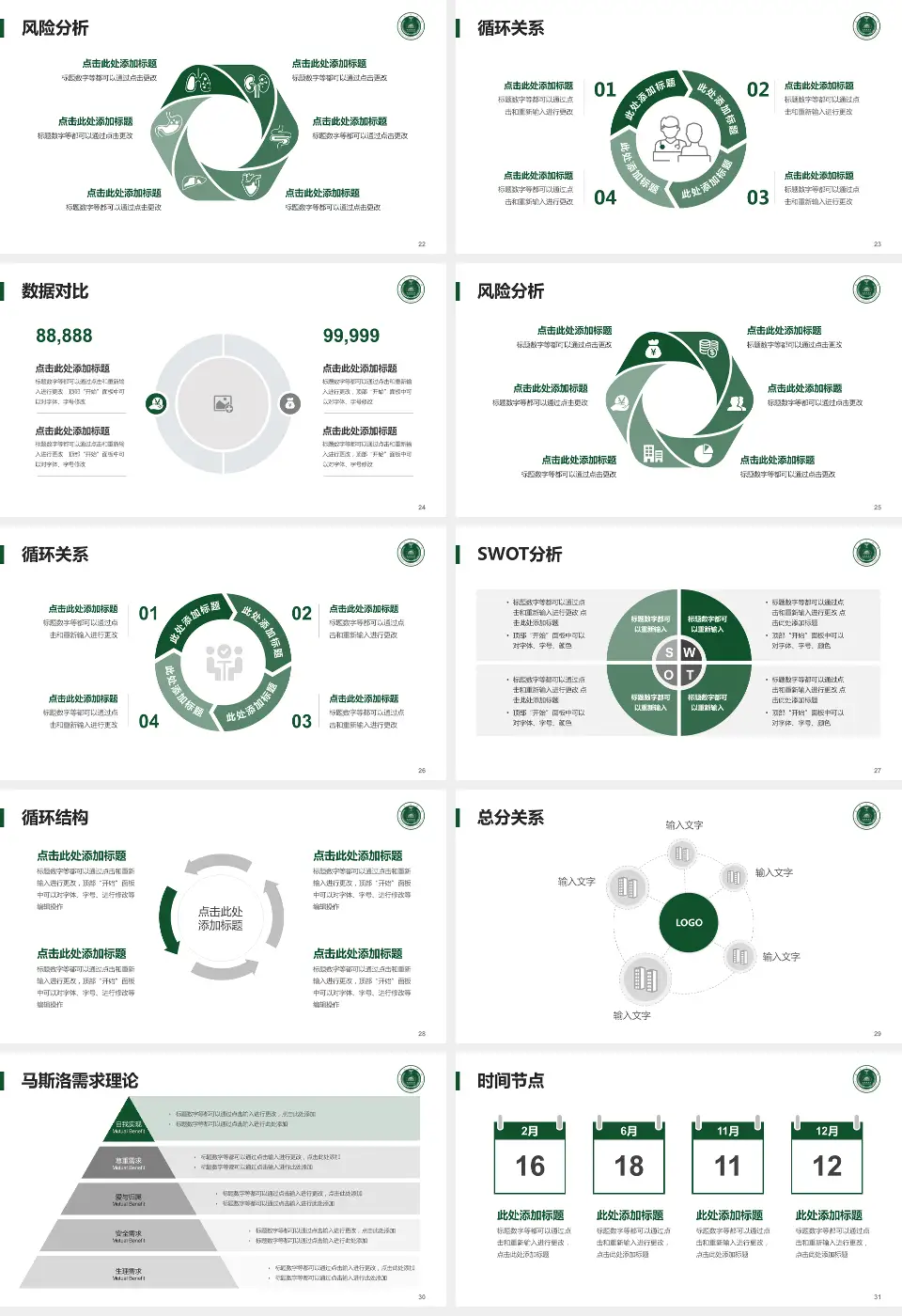 南京军区福州总医院科研成果展示PPT模板16:9格式幻灯片预览图4