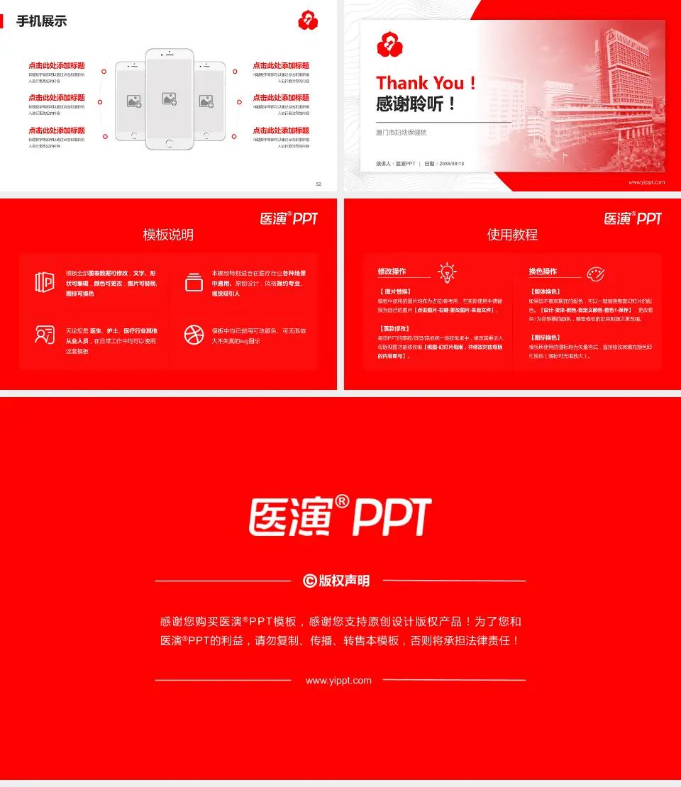 厦门市妇幼保健院医院管理报告PPT模板16:9格式幻灯片预览图7