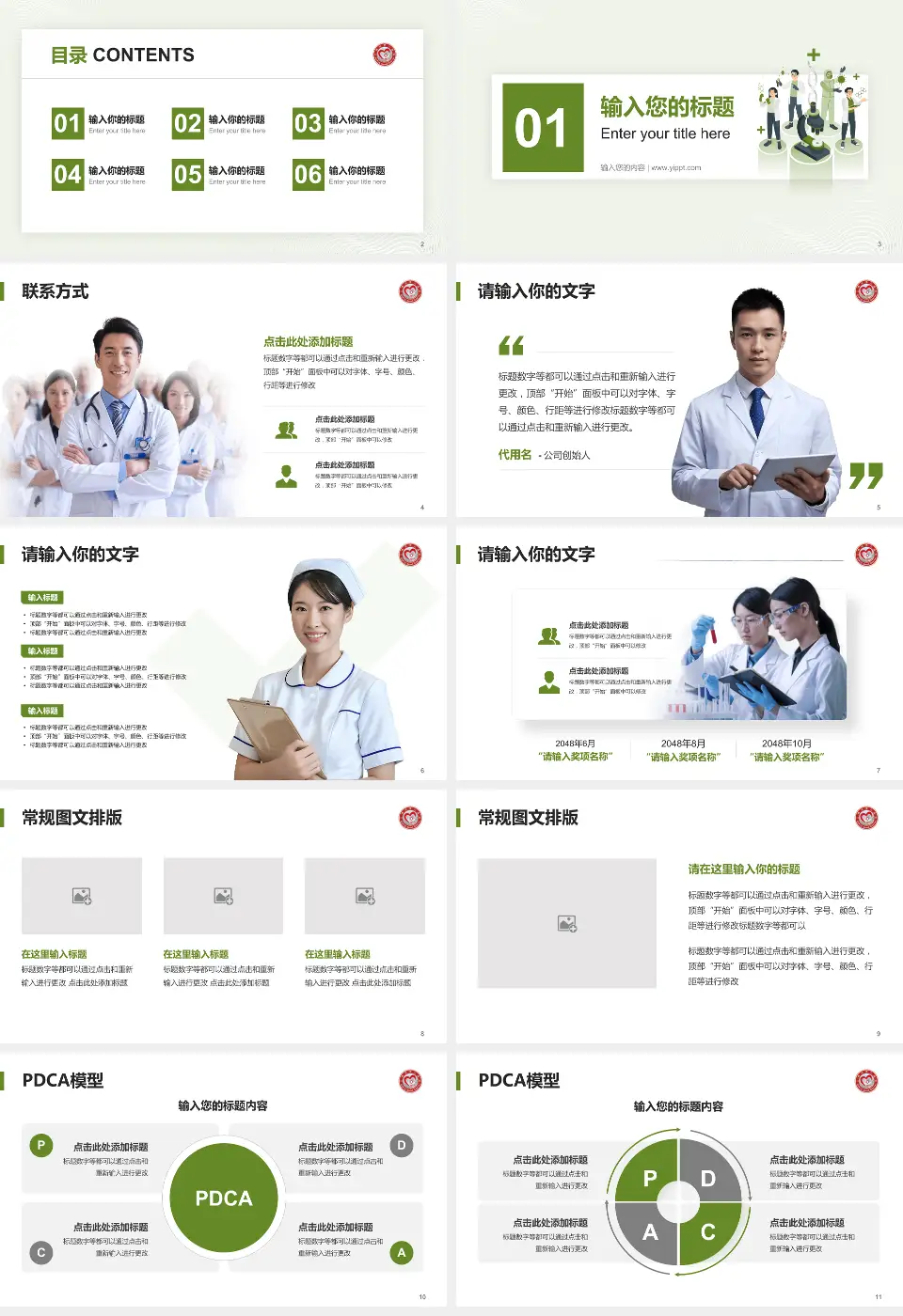 三明市第二医院东院品管圈PDCA演示专用PPT模板16:9格式幻灯片预览图2