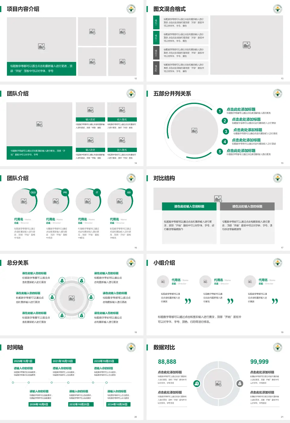 厦门海沧医院医疗知识普及PPT模板16:9格式幻灯片预览图3