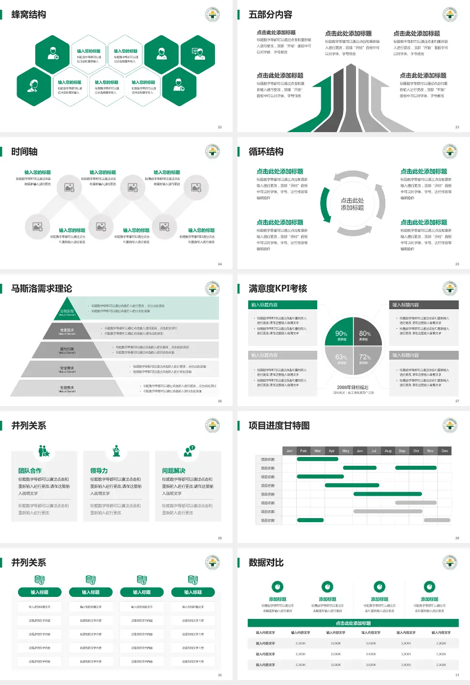 厦门海沧医院医疗知识普及PPT模板16:9格式幻灯片预览图4
