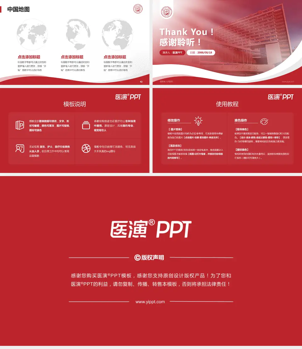 福建省人民医院会议与研讨会PPT模板16:9格式幻灯片预览图6