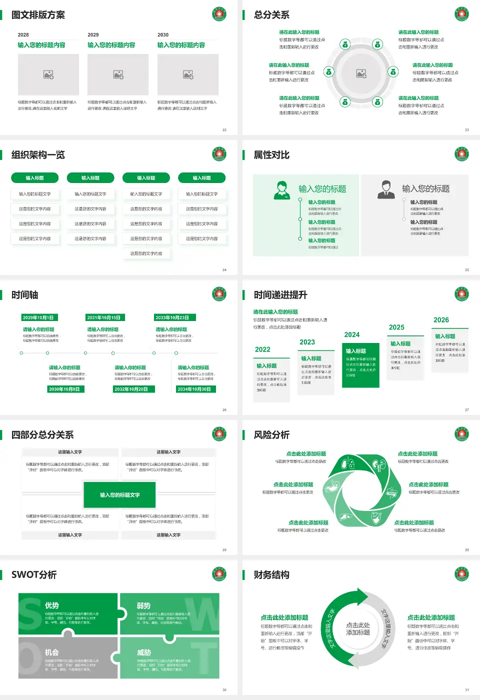 安溪县医院护理专业职业生涯规划PPT模板16:9格式幻灯片预览图4