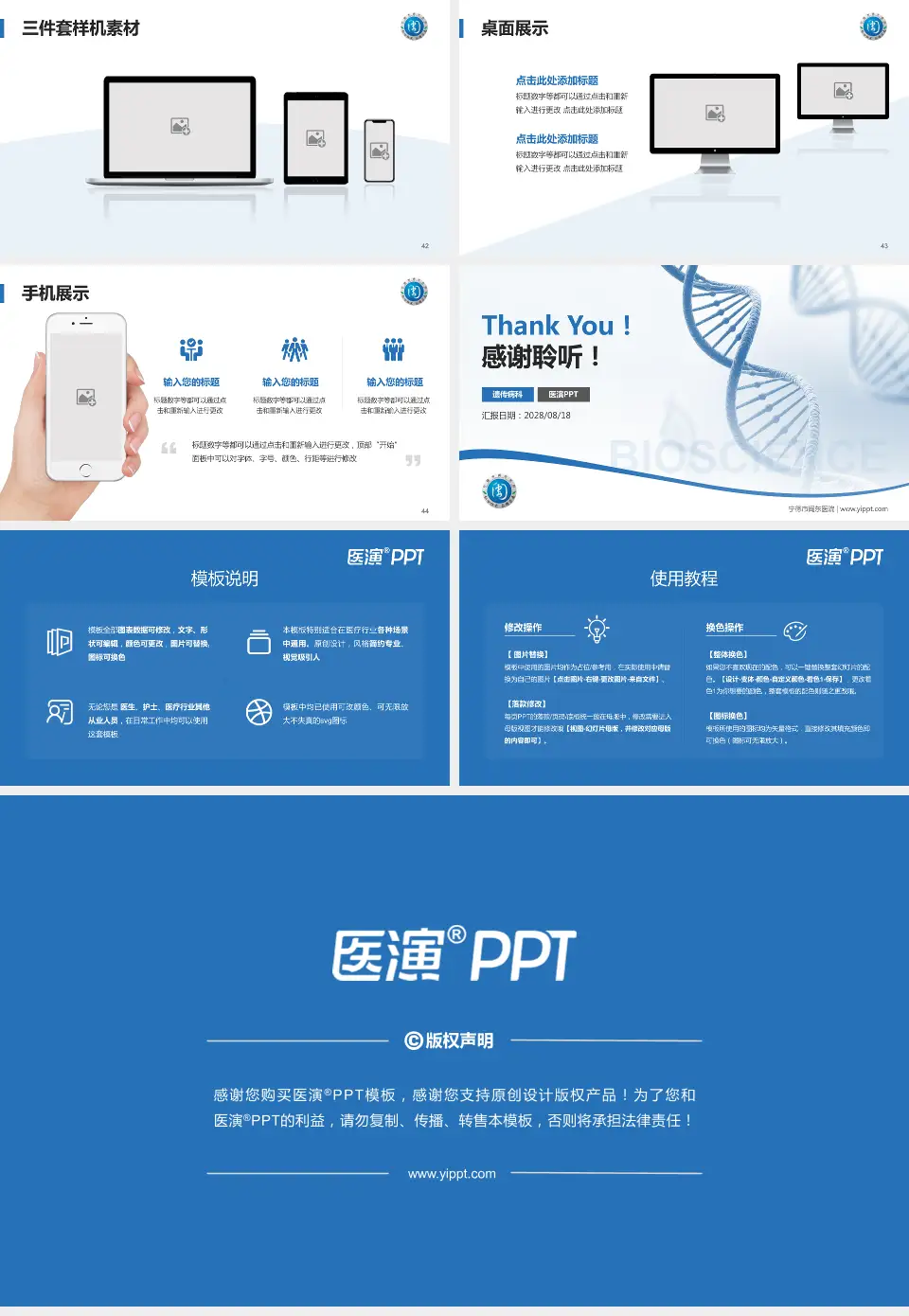宁德市闽东医院项目申请与汇报PPT模板16:9格式幻灯片预览图6